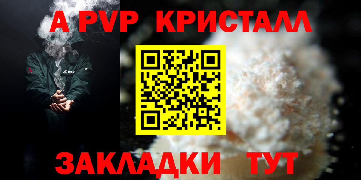 Альфа ПВП СК КРИС Котовск