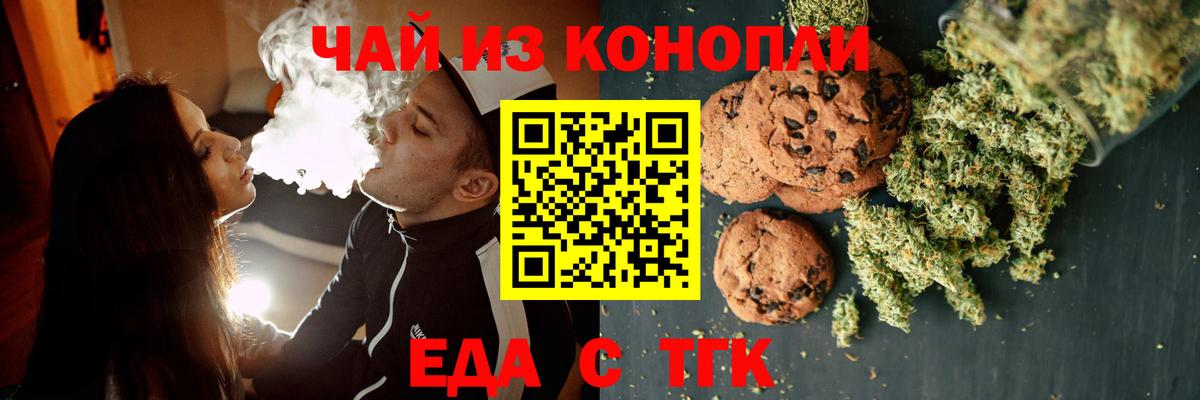 Cannafood конопля  Вход с VPN  Котовск 