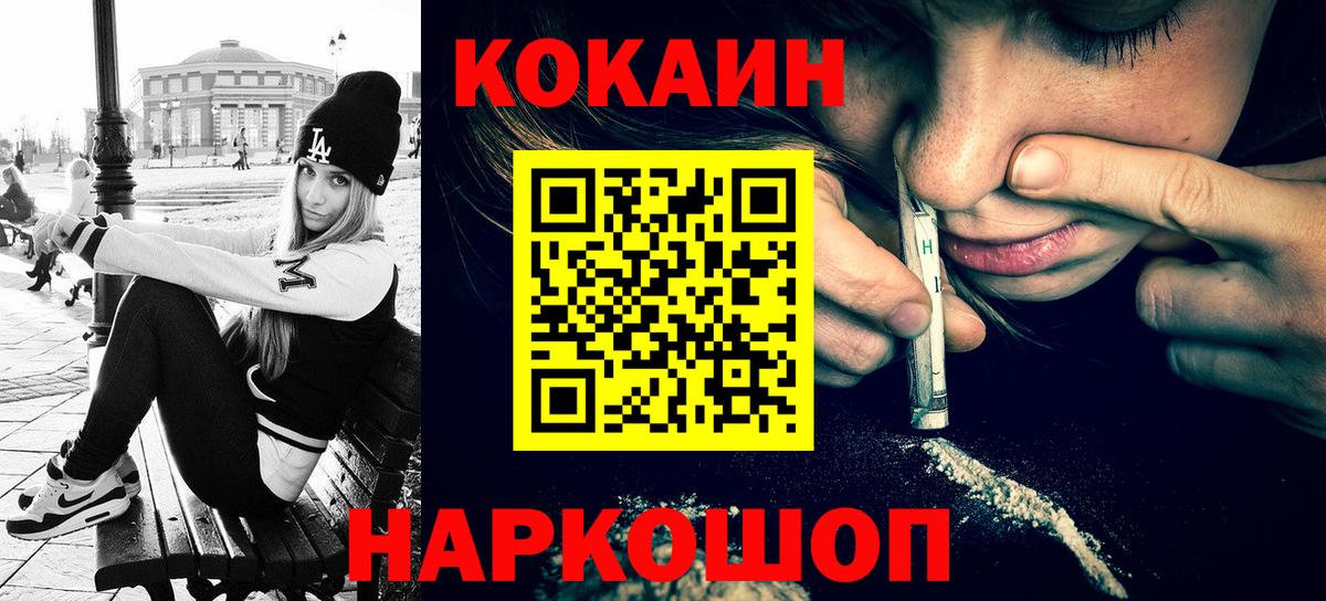 Кокаин 97%  Cocaine  Cocaine 97%  Котовск  Вход с VPN 