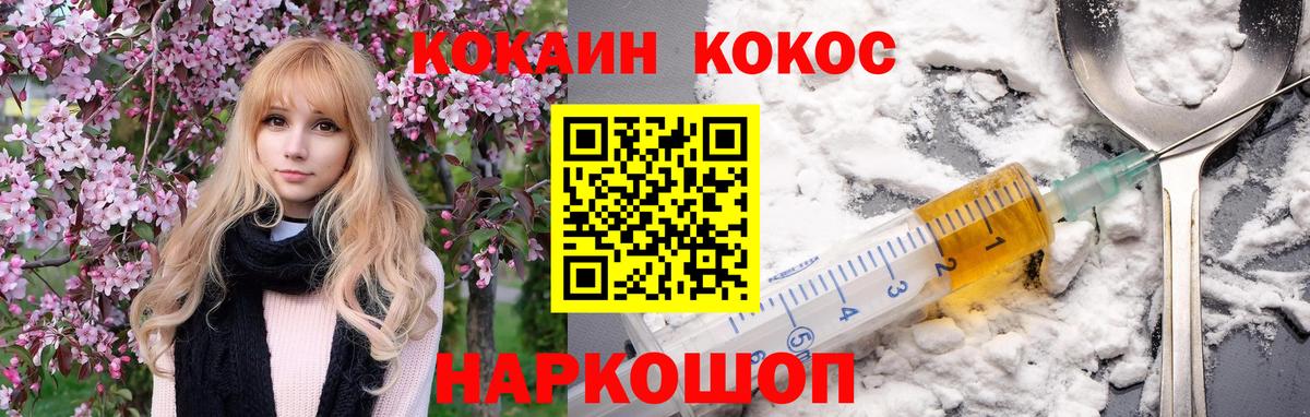 Cocaine Эквадор Котовск