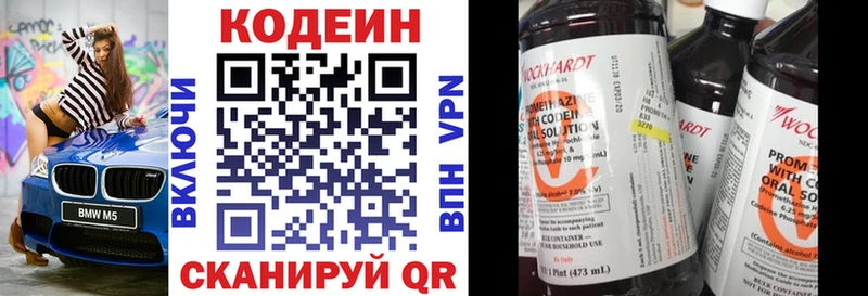 дарнет шоп  Котовск  Кодеин напиток Lean (лин) 