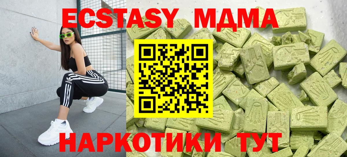 Котовск  мориарти какой сайт  как найти   Вход с VPN  Экстази  Экстази 99% 