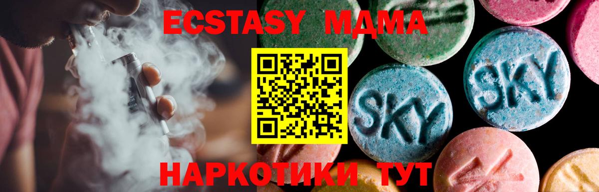 Экстази диски Котовск