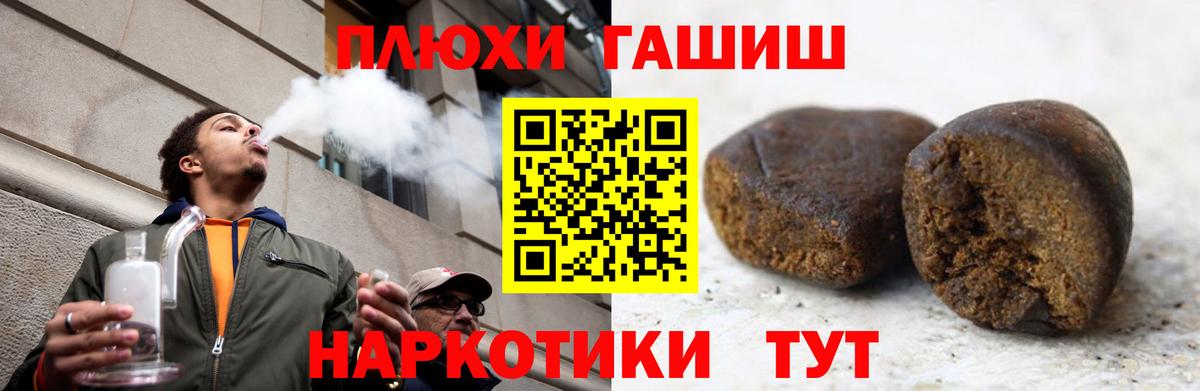 ГАШИШ хэш  Вход с VPN  ГАШИШ гашик  ГАШИШ  Котовск 