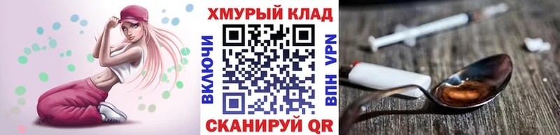 мега зеркало  Котовск  ГЕРОИН Heroin 
