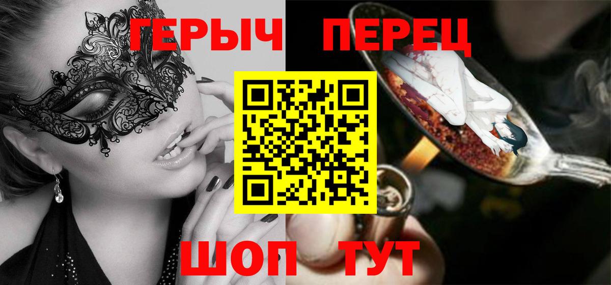Котовск  ГЕРОИН VHQ  Вход с VPN 