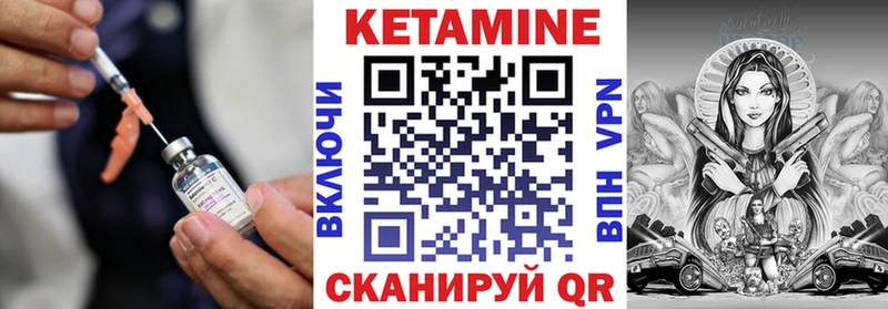 Кетамин VHQ купить цена Котовск