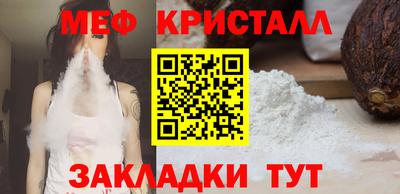 мет Волжский