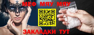 мет Волжский