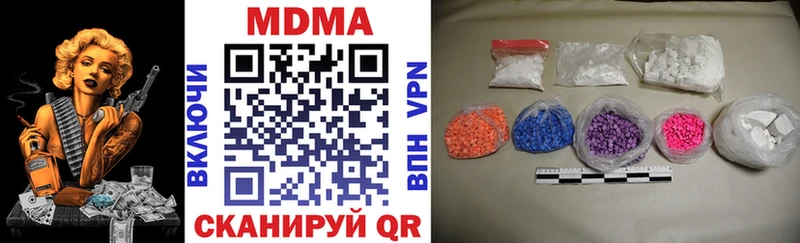 MDMA кристаллы  как найти закладки  Котовск 
