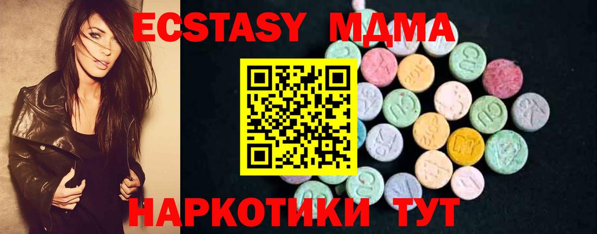 Котовск  MDMA crystal  МДМА  Вход с VPN 