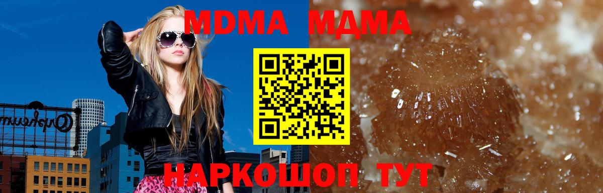Мефедрон кристаллы  Кокаин  Котовск  ГАШИШ  MDMA  Канабис  Вход с VPN  НБОМе 