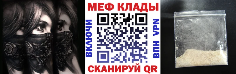 Меф mephedrone  Котовск 