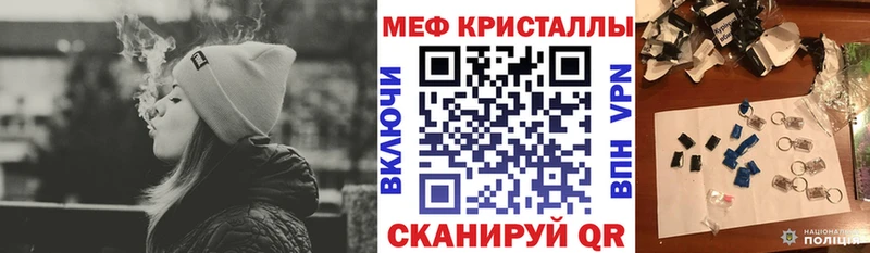 Меф мяу мяу мука Котовск