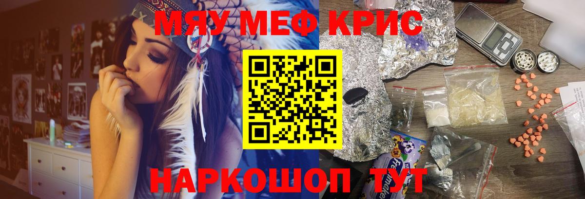 Мефедрон mephedrone  МЯУ-МЯУ mephedrone  Меф  Вход с VPN  Котовск 