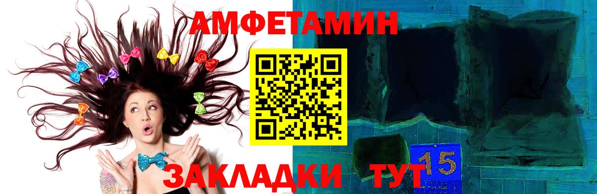 МЕТАМФЕТАМИН витя Котовск
