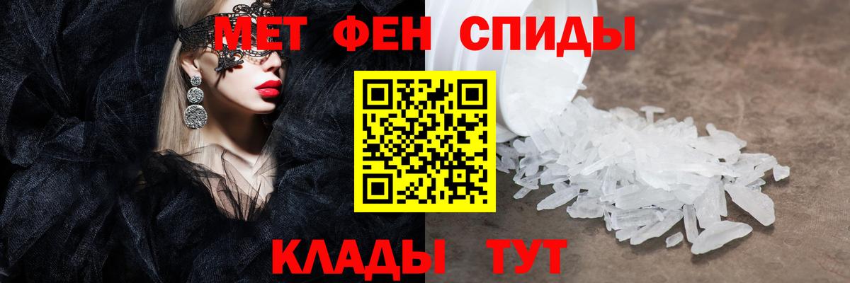 Первитин мет  МЕТАМФЕТАМИН  Котовск  Вход с VPN 