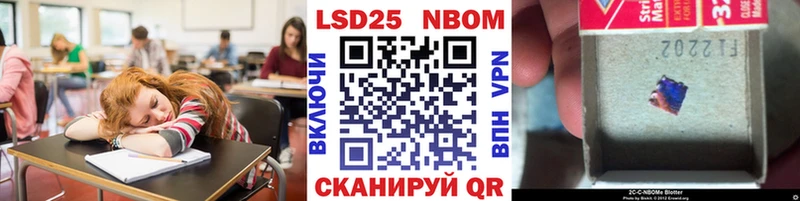 Марки N-bome 1500мкг  где продают   Котовск 