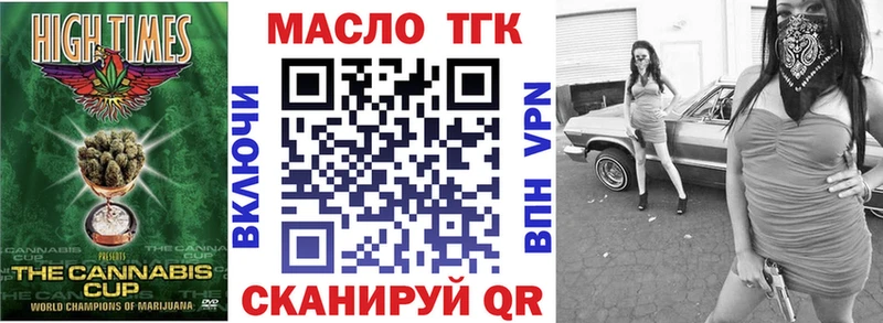 Дистиллят ТГК THC oil  Котовск 