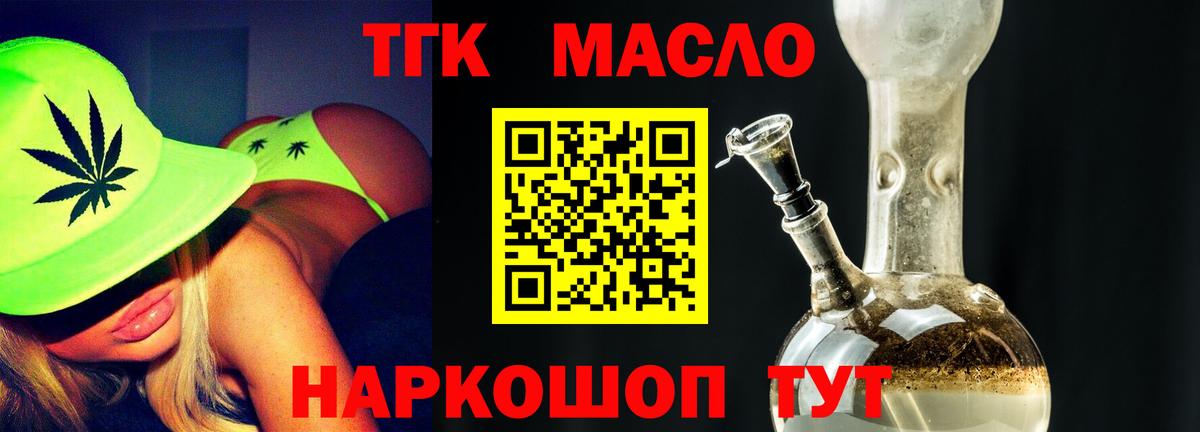 ТГК вейп Котовск